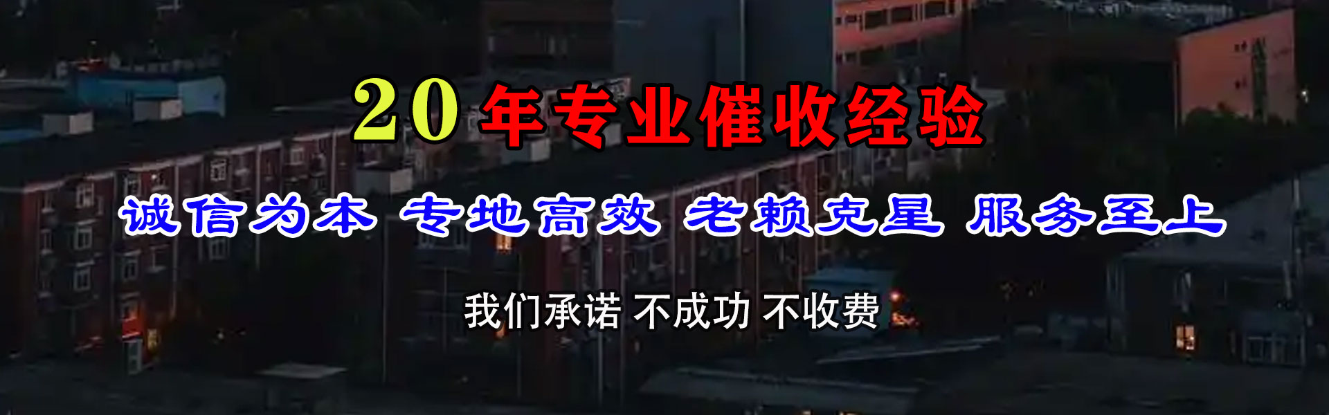 泾县收账公司